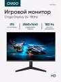 24 Игровой монитор CHIGO SJ240K2, 2560х1440, IPS 2K 180Hz, 1ms