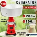 Сепаратор молока СМ-100МР Варяг, электрический, 10 л, 200 Вт