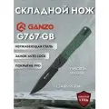 Нож Ganzo G767PT-GB зеленый