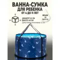 Ванна складная с ручками для переноски 55 см