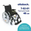 Кресло-коляска Старт прогулочная, 48 см с ручным приводом, 7-02-01 Ottobock (Отто Бокк), комплект 2