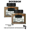 Кофе растворимый Bourbon The Original 100 грамм 2 упаковки в стеклянной банке
