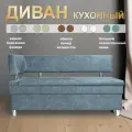 Прямой диван Форум-4 (150см левый) Серый, для кухни, в прихожую