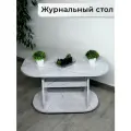 Журнальный столик на колесиках