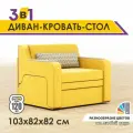 Раскладной диван кровать GOSTIN Юнга мини,(сидение 76см)выкатной трансформер 3в1 для кухни, детский(белый стол)желтый