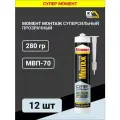 Момент Монтаж Суперсильный МВп-70 Прозрачный 280 г, 12 шт