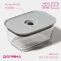 Контейнер для еды с вакуумным клапаном Доляна, пластик, 360 мл, 13,8×10×6,2 см, прозрачный