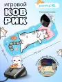 Коврик для мыши мультяшный 70х30 см Кот, фигурный милый компьютерный игровой коврик на стол