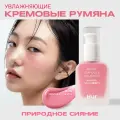 Жидкие румяна для лица светло-розовый оттенок Hur Moist Ampoule #06, Cherry Blossom, 20 мл