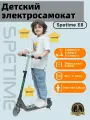 Spetime E8 Black Детский электрический самокат, Электросамокат