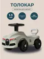 Четырехколесный беговел машинка для дома и улицы, от 1 года до 3 лет, для мальчика и для девочки.