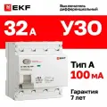УЗО EKF PROXIMA ВД-100N, 32A, 100mA, 4 полюса, 6kA, 400В, IP20, 1 шт