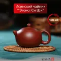 Исинский заварочный чайник с ситечком