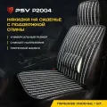 Накидка PSV P2004, черный/белый