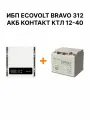 Комплект ИБП Ecovolt BRAVO 312 с внешним АКБ Контакт КТЛ 12-40, 300Вт, 40Ач