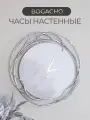 Настенные механические часы Bogacho Арт белого цвета с металлическими ветвями и большими стрелками серебристого цвета