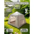 Палатка туристическая OXFORD300D Blue Magic / надувная палатка 3 местная с надувным каркасом / шатёр для рыбалки 240*240*180 см