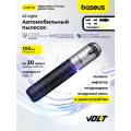 Пылесос автомобильный многофункциональный Baseus A3 lite (12000Па, 100W)