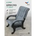 Кресло для дома, мягкое кресло для отдыха, 3 положения спинки, серый