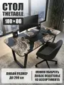 Стол компьютерный прямоугольный дизайнерский лофт THETABLE 180х80 2.71/2.1