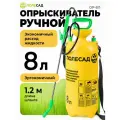 Опрыскиватель садовый ручной полесад ОР-8Л/ распылитель помповый для растений (бак 8 литров, штанга 42см, шланг 1,2м)