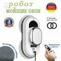 Стеклоочиститель для окон, робот мойщик окон,