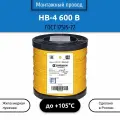 Электрический провод НВ 0,35мм2 4х600В 50 м желтый на катушке
