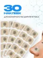 Наклейки к магнитному расширителю носа от храпа, 15 пар