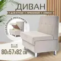 Компактный диван Фабрики оникс из износостойкого микрофлока с вместительным ящиком для кухни, прихожей, балкона, офиса, примерочной