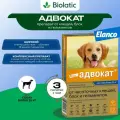 Адвокат для собак более 25 кг капли от чесоточных клещей, блох и гельминтов - 3 пипетки