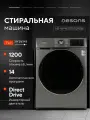Стиральная машина автомат 7 кг, 1200 оборотов Nesons NS-WM1207SD2NSB серая