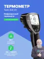 Testo 835-H1 - инфракрасный термометр с интегрированным модулем влажности