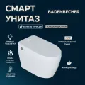 Умный унитаз BADENBECHER SMART-X2 Premium электронный напольный с функцией биде, подогревом сиденья