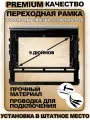 Переходная рамка для магнитолы Toyota Land Cruiser 11 200 2015-2020 Тойота Ленд Крузер 11 200 2015-2020гг