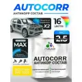 Антикоррозийное покрытие Malare AutoCorr для автомобиля (для днища, арок, кузова), жидкие подкрылки, антигравий для автомобиля, дополнительная шумоизоляция, цвет RAL 1023 желтый, матовая, 2,5 кг.