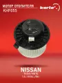 Мотор отопителя для NISSAN TIIDA / NOTE 1.4-1.8 04- / 06-