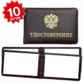Удостоверение из натуральной кожи, мягкое, скругленные углы, без выклейки - 10 штук
