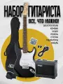Электрогитара с набором, комбоусилителя, аксессуаров, черный стратокастер, Homage SET-HEG310BK