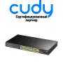 Коммутатор Cudy GS1028PS2 с 24 портами PoE 1Гб/с и 2 портами Uplink SFP
