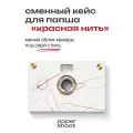 Кейс красная нить для камеры PaperShoot