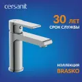 Смеситель для раковины Cersanit BRASKO 63020, рычажное управление
