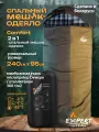 Спальный мешок зимний армейский тактический Comfort, Expert-Tex
