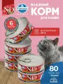 Консервированный влажный корм, Farmina N&D Quinoa, Н&Д для кошек с Киноа, для контроля веса Фармина 80 г - 6 шт