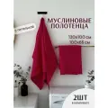 Набор банных полотенец 2 шт , пляжное, муслиновое