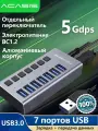 7-портовый USB-концентратор Acasis, USB-Док-станции USB 3.0, 5 Гбит/с для ноутбука HS-707MG