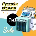 Аппарат вакуумного и водородного гидропилинга 7 в 1 H2O2