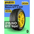 Шины легковые летние Viatti 215/60 R17 Bosco A/T (V-237)