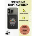 Кожаный картхолдер magsafe на iphone с принтом Star Wars