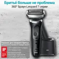 Электробритва Braun Series 7, 70-N1000S, сеточная, EU