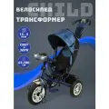 Велосипед трехколесный детский с ручкой CHILD, 1-5 лет, синий